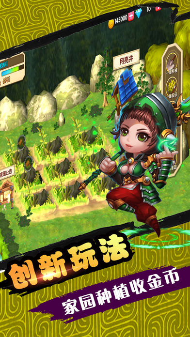 諸葛神將