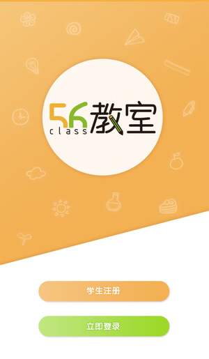 56學生