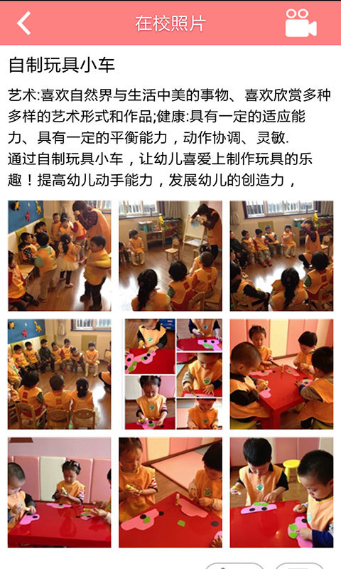 孩子國家長