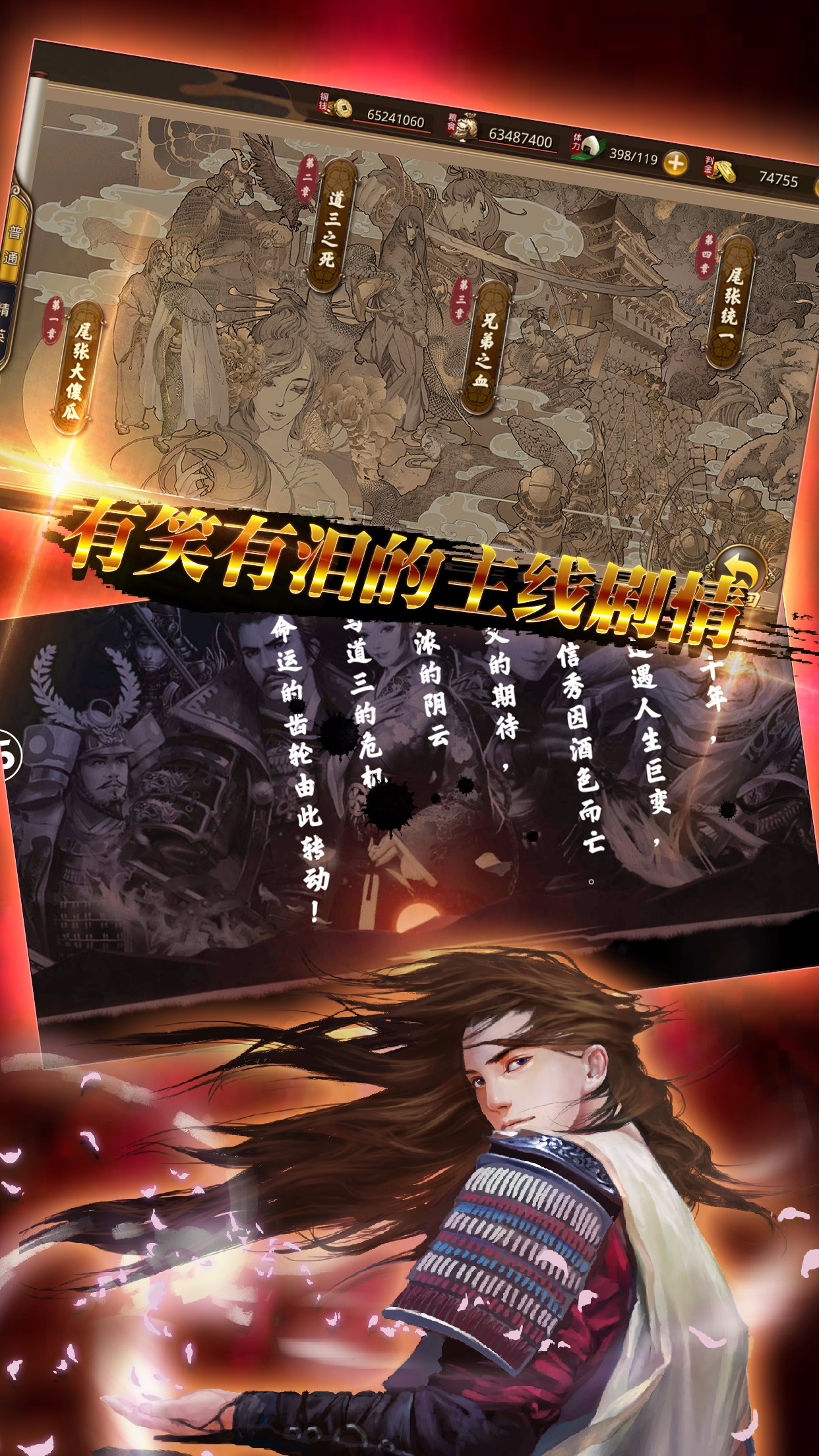 戰(zhàn)國幻武  果盤版
