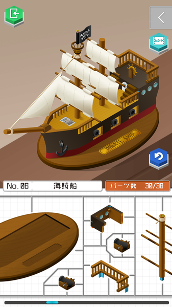 組合模型2度假之海