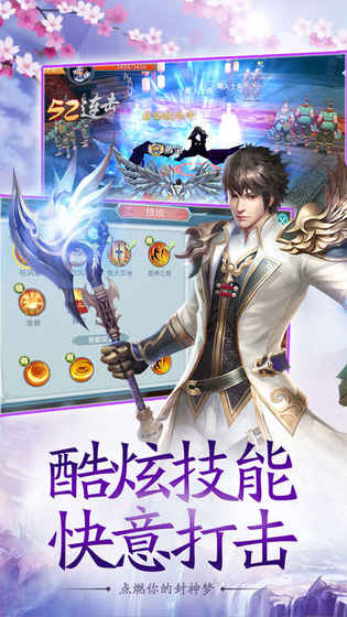 封神狐妖傳