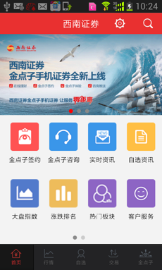 西南金點子