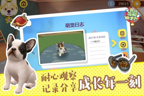 萌寵大人VR