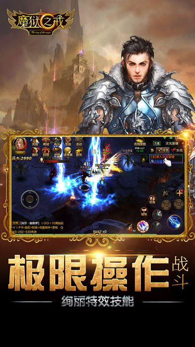 魔獄之戒