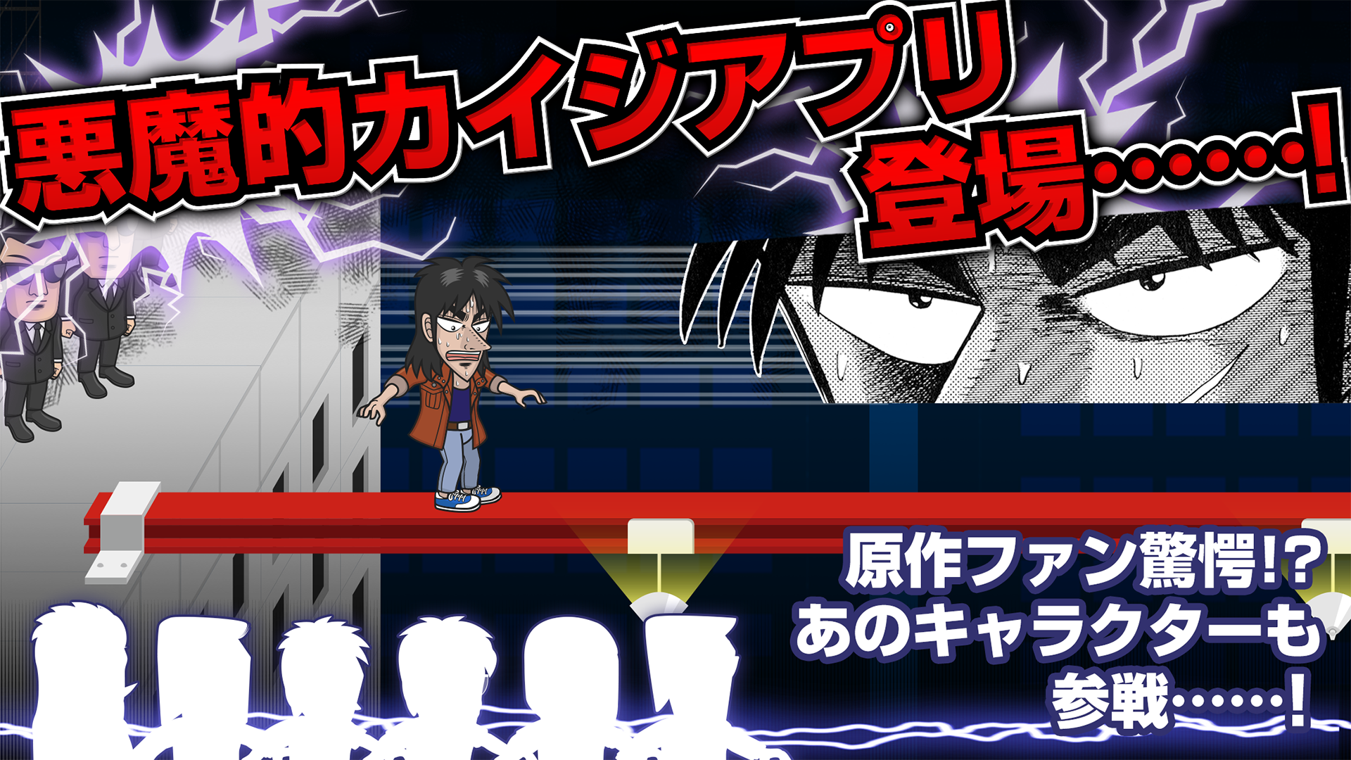 人生逆转