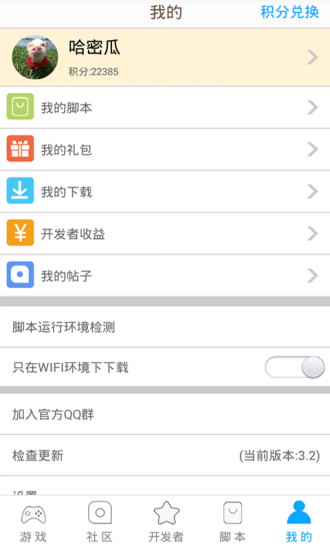 呱呱精靈