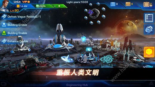 宇宙護衛(wèi)隊