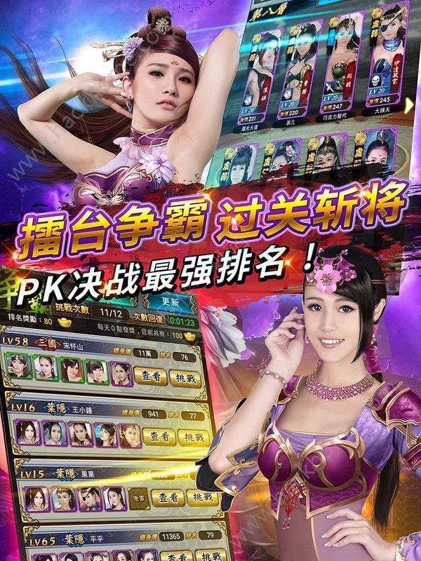 戰(zhàn)姬江湖