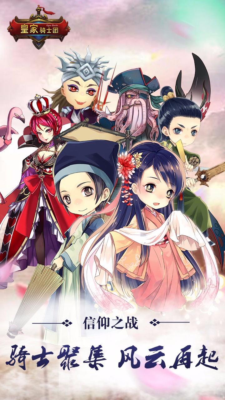 皇家騎士團BT  果盤版