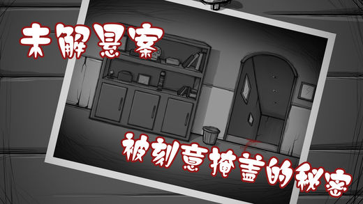 密室逃脫：陰森莊園