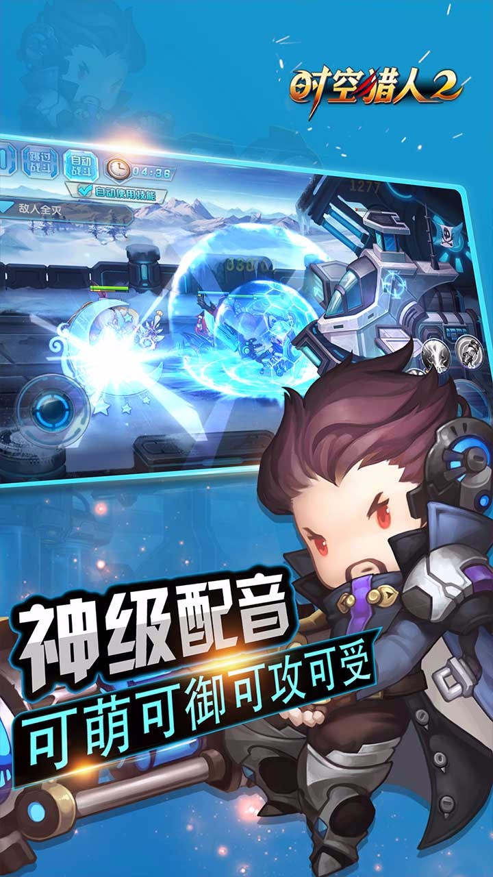 時空獵人2BT  果盤版