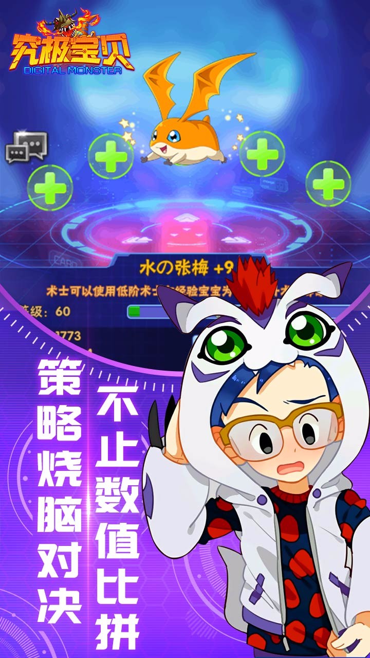 究極寶貝  果盤版