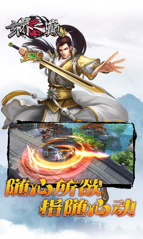 玄界之巔