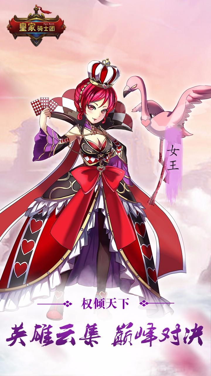 皇家騎士團BT  果盤版