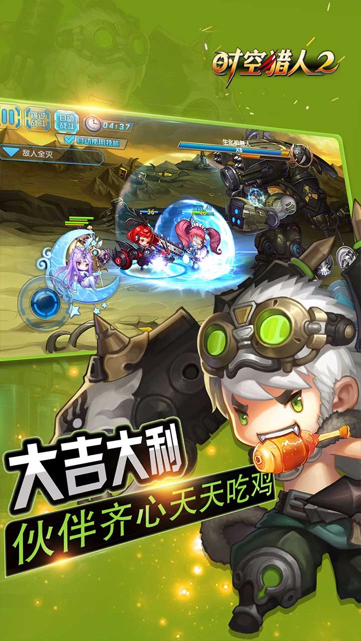 時空獵人2BT  果盤版