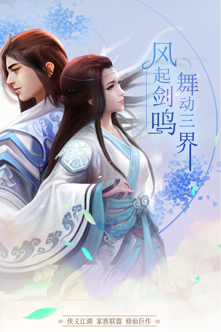 風(fēng)之劍舞  九游版