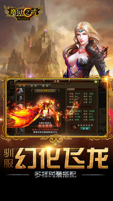 魔獄之戒