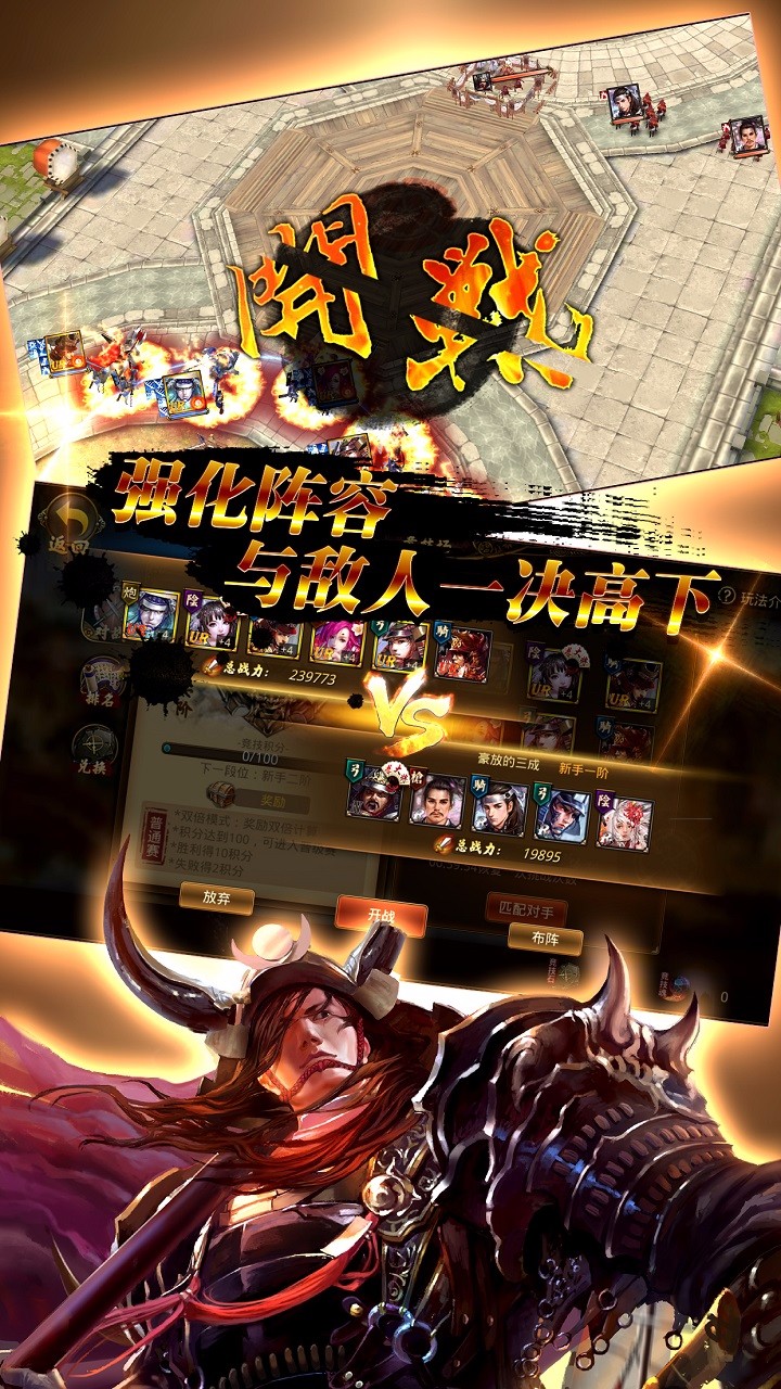 戰(zhàn)國幻武  果盤版