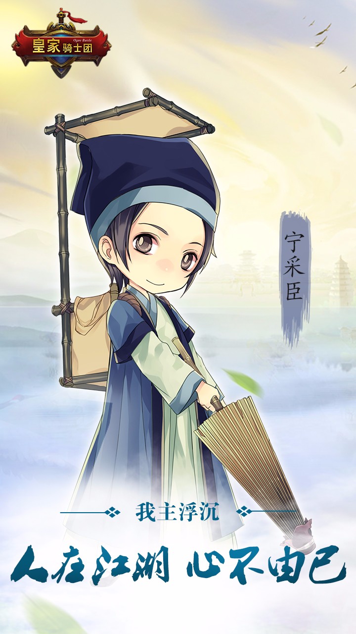 皇家騎士團BT  果盤版