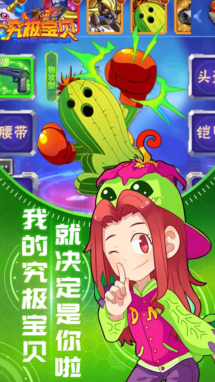 究極寶貝  果盤版