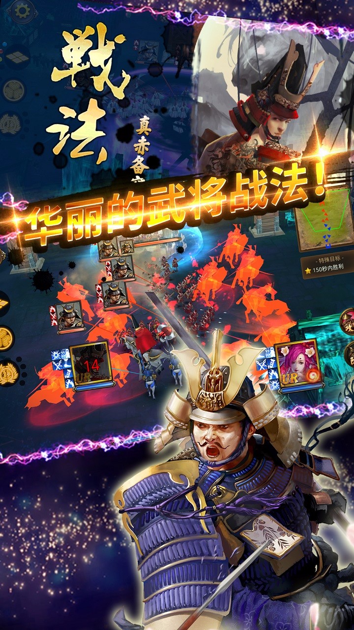 戰(zhàn)國幻武  果盤版