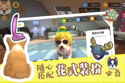 萌寵大人VR