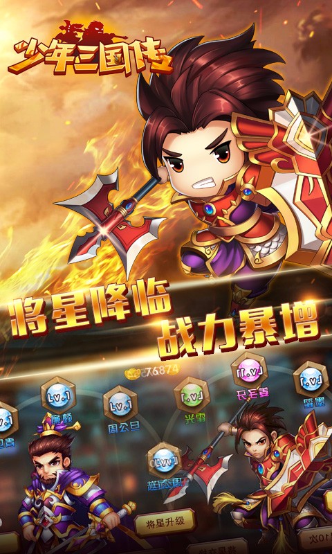 少年三國傳  果盤版