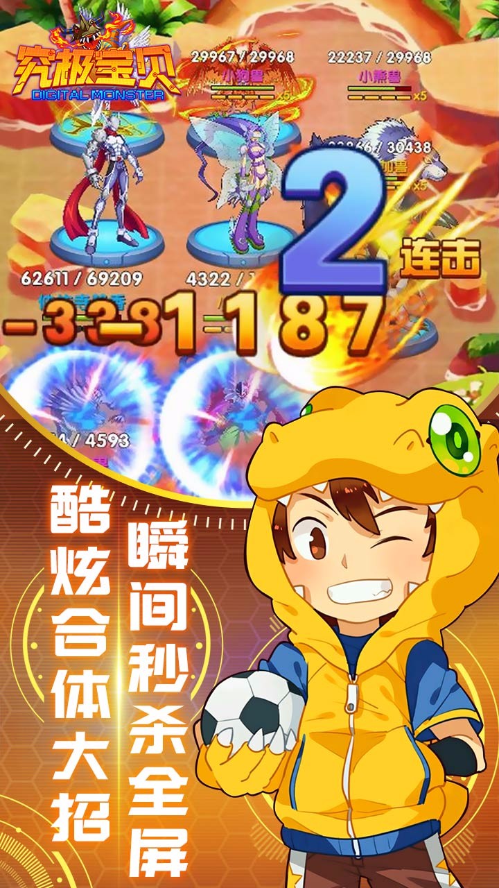 究極寶貝  果盤版