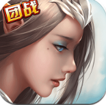 永恒大陸  九游版