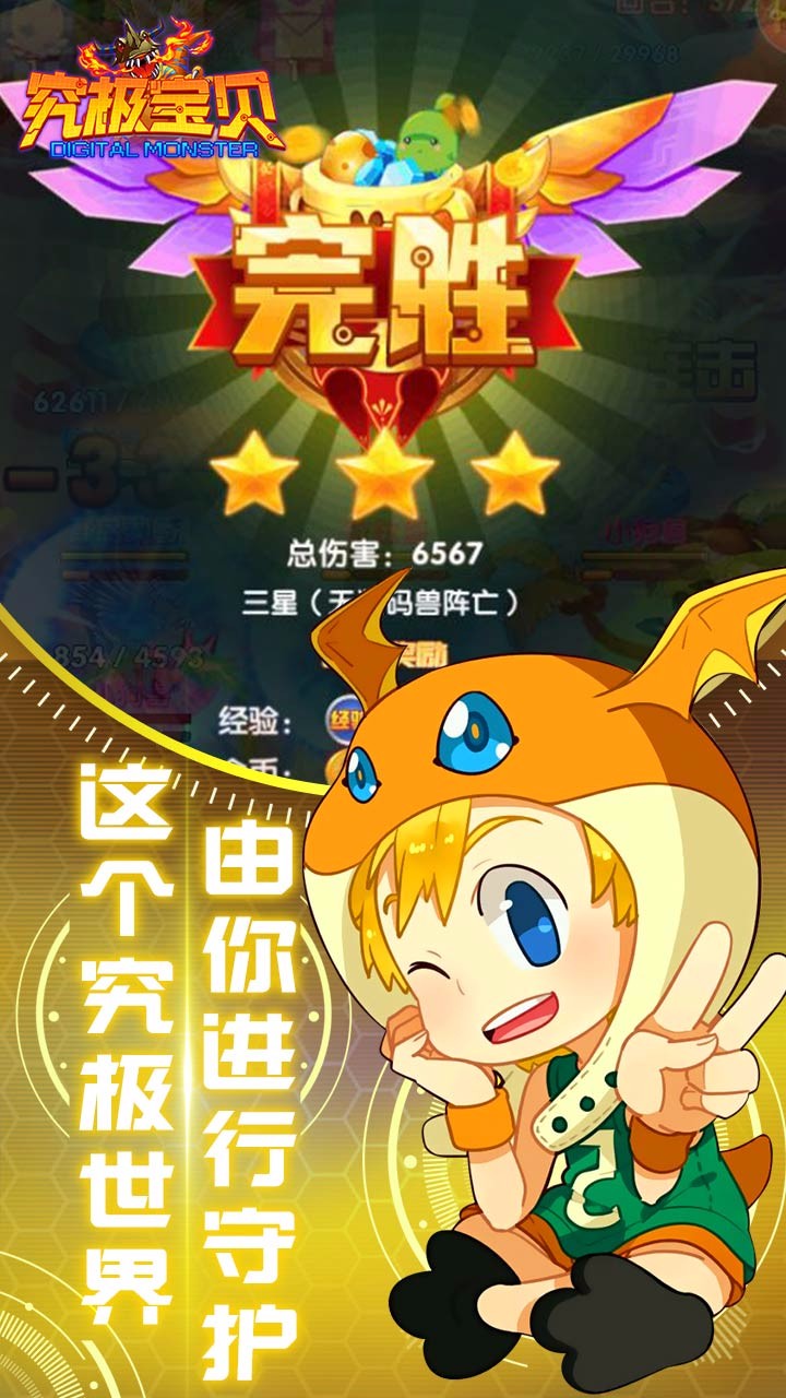 究極寶貝  果盤版