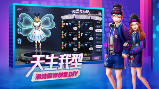 勁舞團約會大作戰(zhàn) 手機版