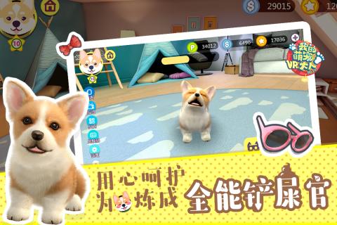 萌寵大人VR