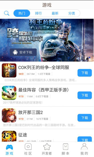 呱呱精靈