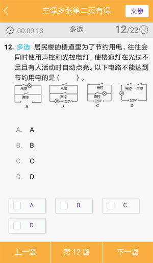 56學生