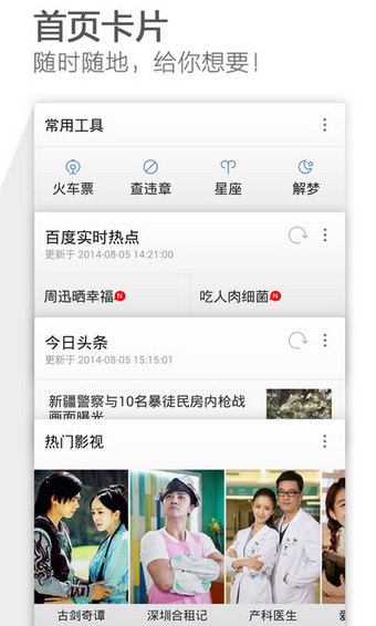 獵豹搶票大師