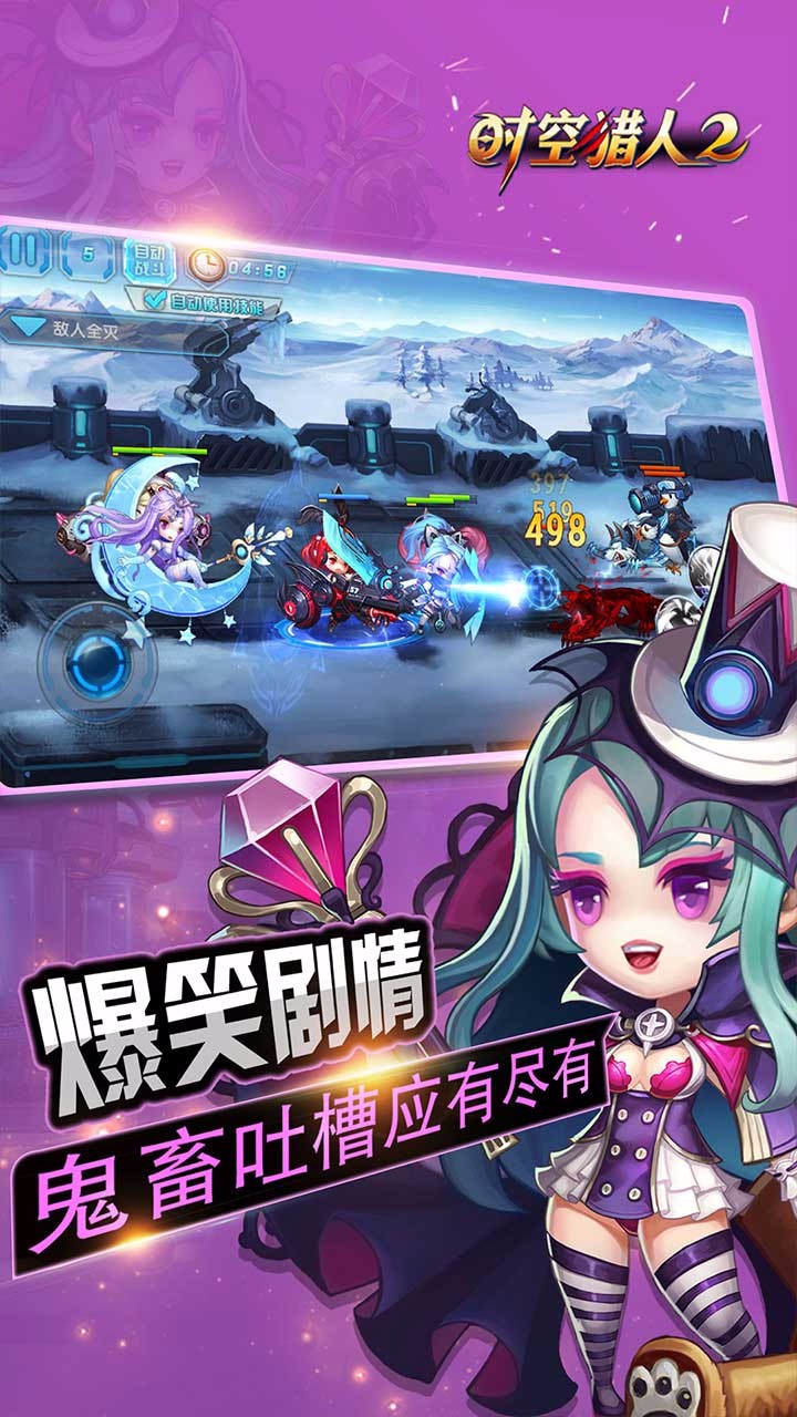 時空獵人2BT  果盤版