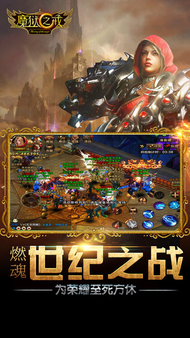 魔獄之戒