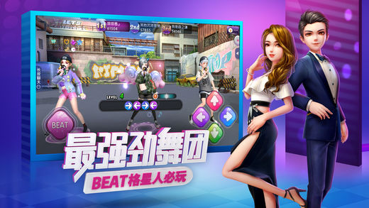 勁舞團約會大作戰(zhàn) 手機版