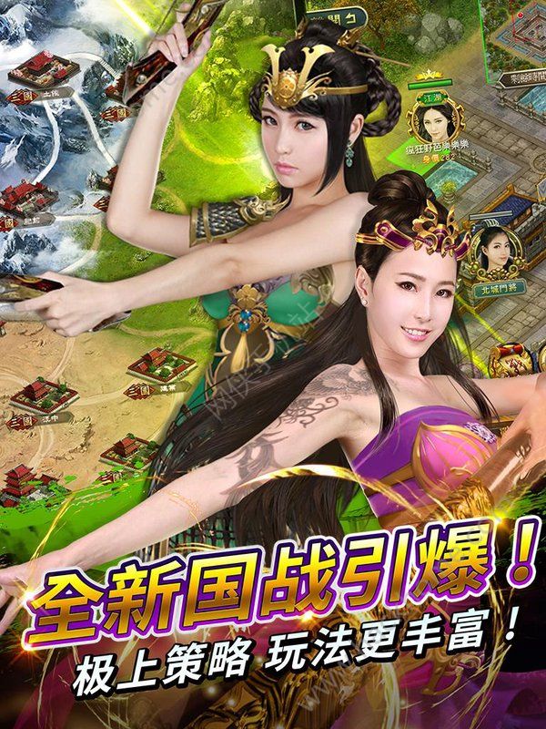 戰(zhàn)姬江湖