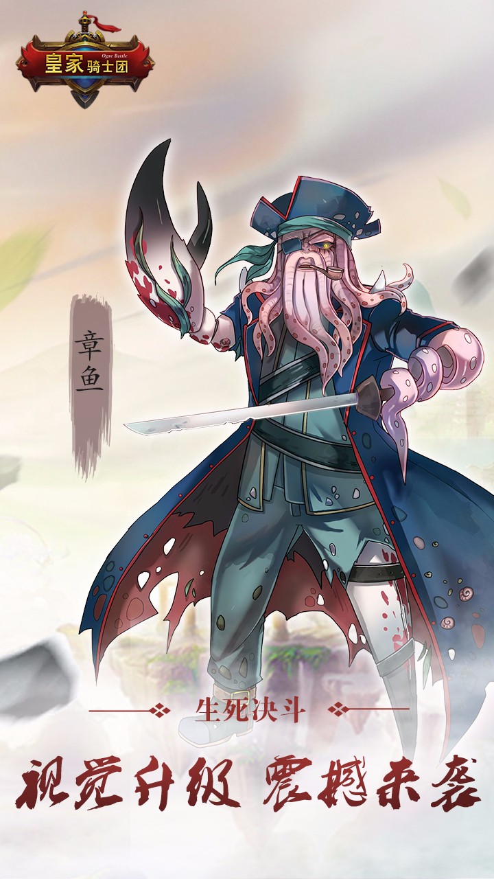 皇家騎士團BT  果盤版