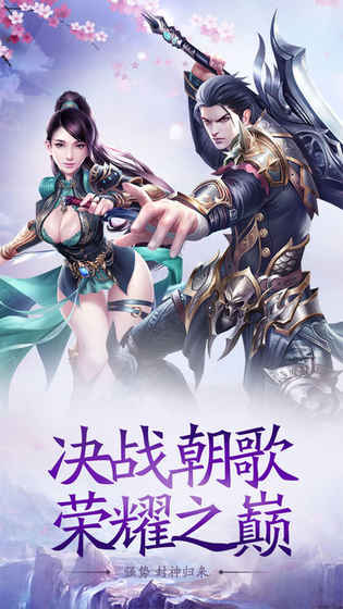 封神狐妖傳
