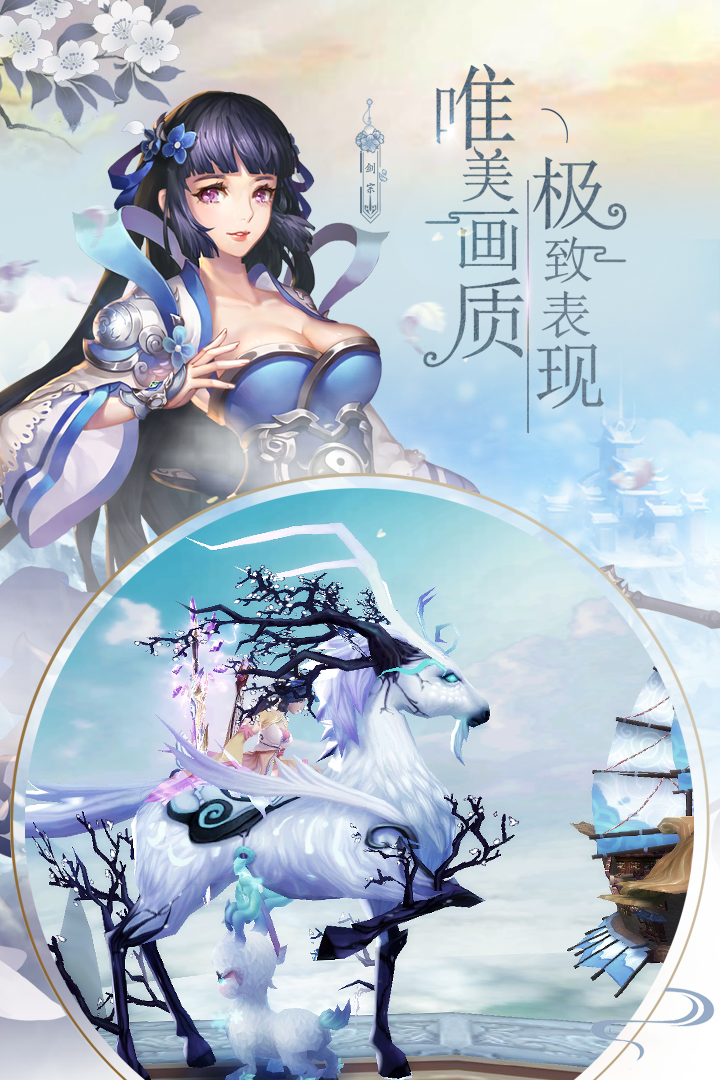 風(fēng)之劍舞  九游版