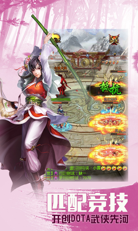 金門群俠傳
