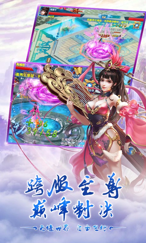 仙魔紀(jì)  百度版
