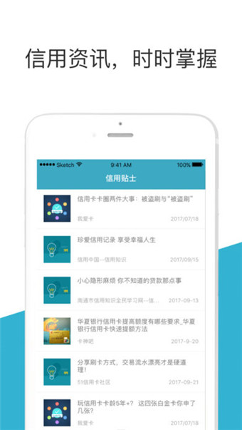 信用貓社區(qū)