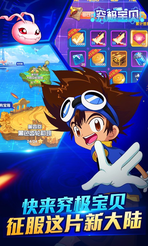 究極寶貝  百度版