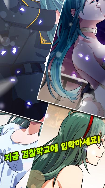 警察學(xué)校的花美男 中文版