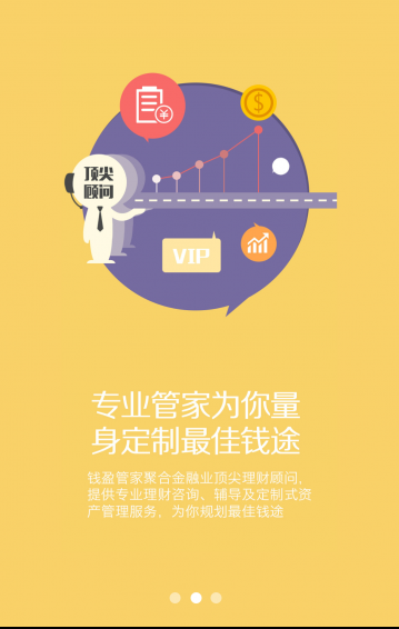 錢盈管家