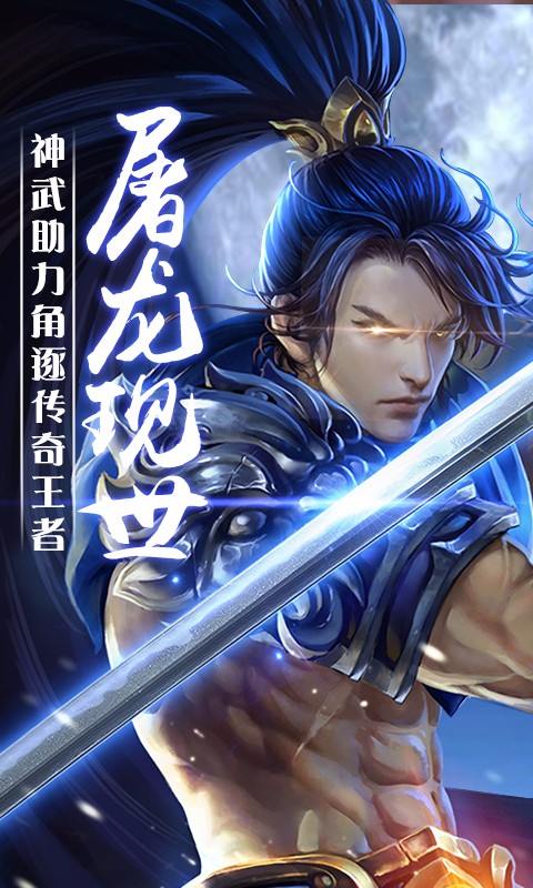 皇城傳奇  百度版